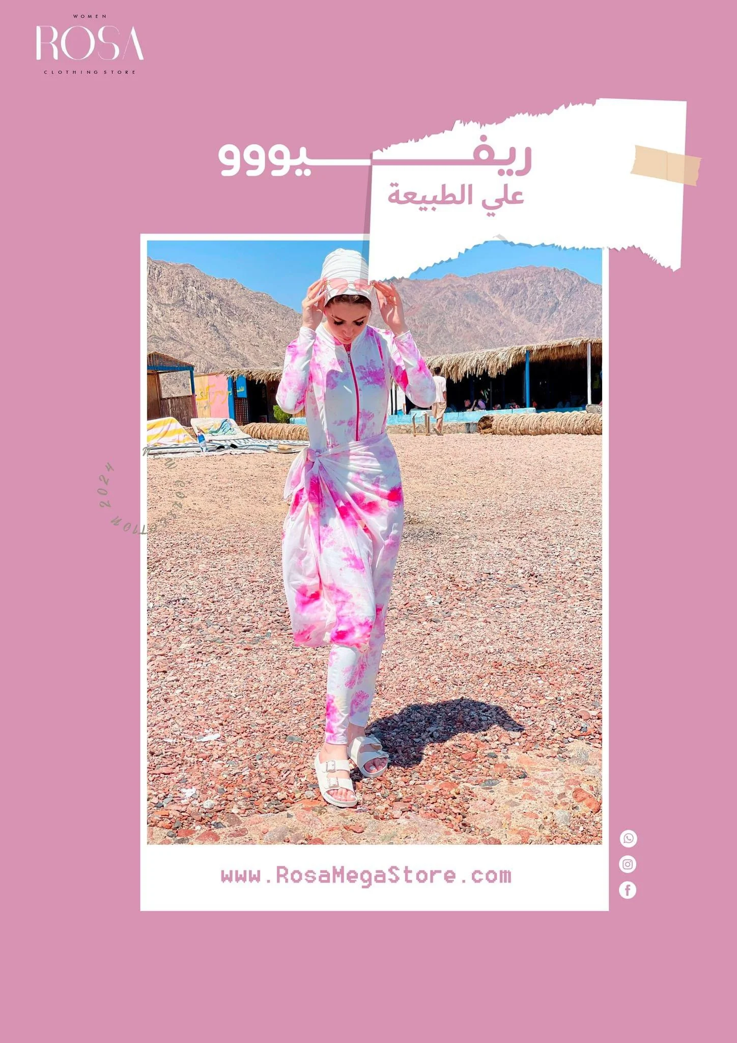 بوركيني أبيض 4P - Image 3